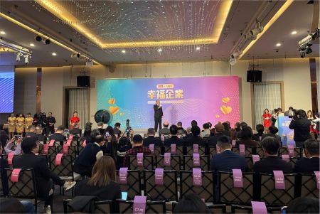 2025Happy Enterprise